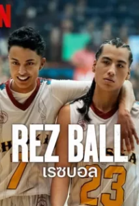 ดูหนังออนไลน์ เรซบอล (2024) Rez Ball