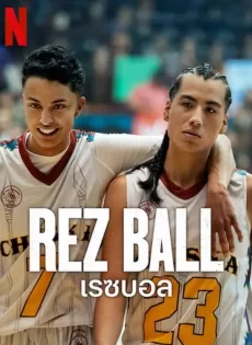 ดูหนัง เรซบอล (2024) Rez Ball