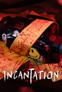 ดูหนังออนไลน์ มนตรา (2022) Incantation