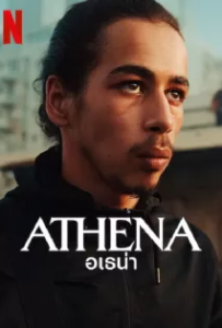 ดูหนังออนไลน์ อเธน่า (2022) Athena