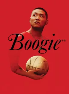 ดูหนัง บูกี้ Boogie (2021)