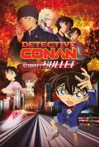 ดูหนังออนไลน์ ยอดนักสืบจิ๋วโคนัน เดอะมูฟวี่ 24 กระสุนสีเพลิง (2021) Detective Conan The Movie 24 The Scarlet Bullet