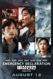 ดูหนังออนไลน์ ไฟลต์คลั่ง ฝ่านรกชีวะ (2021) Emergency Declaration