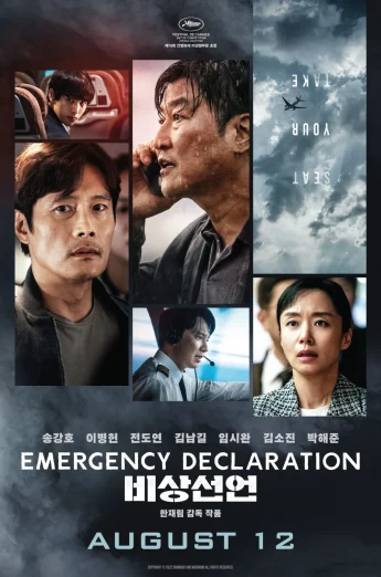 ดูหนัง ไฟลต์คลั่ง ฝ่านรกชีวะ (2021) Emergency Declaration