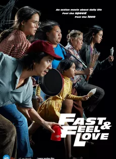 ดูหนัง เร็วโหด..เหมือนโกรธเธอ (2022) Fast & Feel Love