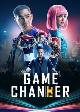 ดูหนัง โกงพลิกเกม (2021) Game Changer