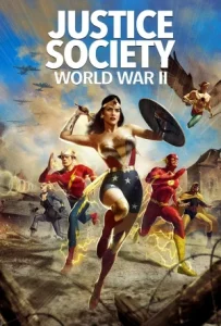 ดูหนังออนไลน์ Justice Society: World War II (2021)