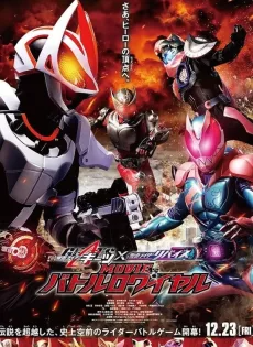 ดูหนัง มาสค์ไรเดอร์ กีทส์ X รีไวซ์ มูฟวี่ แบทเทิลรอยัล (2022) Kamen Rider Geats × Revice Movie Battle Royale