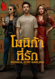 ดูหนังออนไลน์ โมนิก้าที่รัก (2022) Monica O My Darling