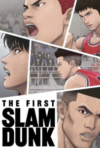 ดูหนังออนไลน์ เดอะ เฟิสต์ สแลมดังก์ (2022) The Frist Slam Dunk