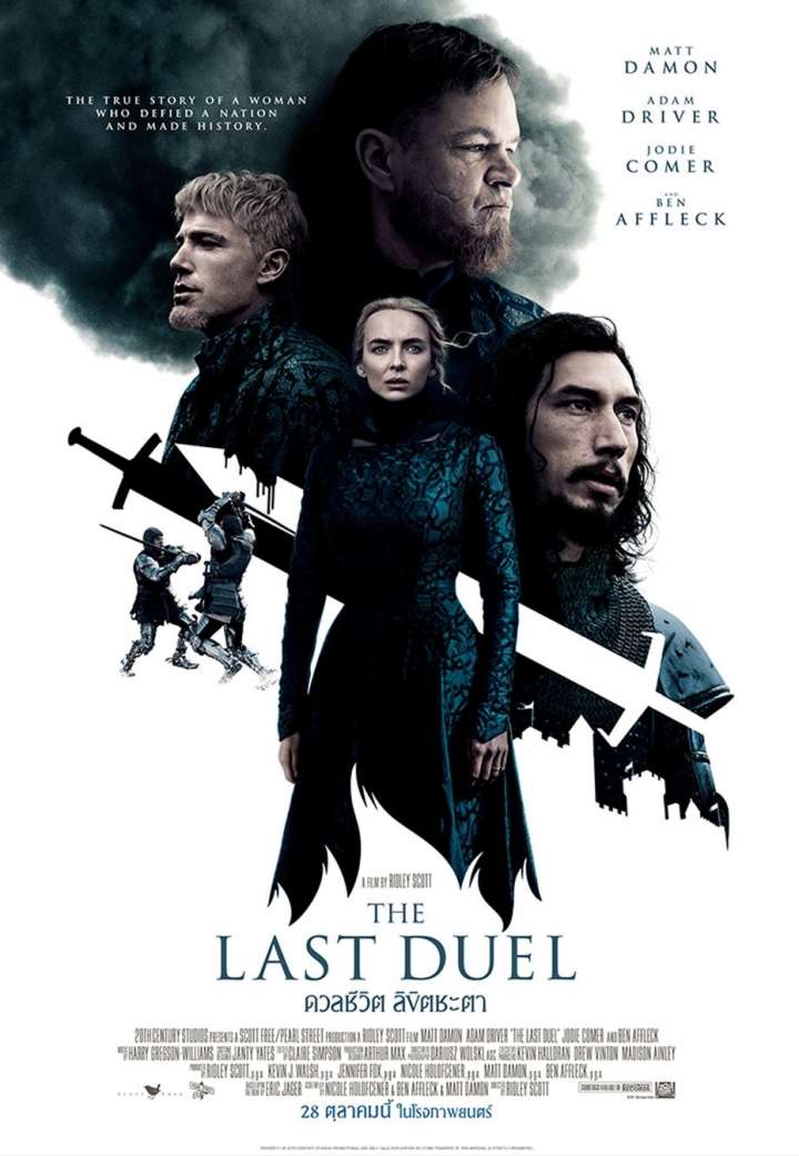 ดูหนัง ดวลชีวิต ลิขิตชะตา (2021) The Last Duel