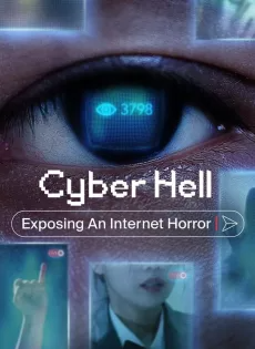 ดูหนัง เปิดโปงนรกไซเบอร์ (2022) Cyber Hell