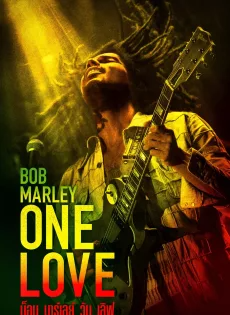 ดูหนัง บ็อบ มาร์เลย์ วัน เลิฟ (2024) Bob Marley One Love