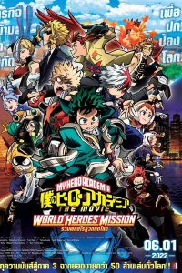 ดูหนังออนไลน์ รวมพลฮีโร่กู้วิกฤตโลก (2021) My Hero Academia The Movie World Heroes’ Mission