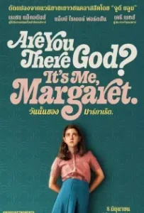 ดูหนังออนไลน์ วันนั้นของมาร์กาเร็ต… ( Are You There God? It s Me Margaret 2023)