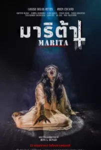 ดูหนังออนไลน์ มาริต้า Marita (2023)