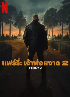 ดูหนัง แฟร์รี่ เจ้าพ่อผงาด ภาค 2 Ferry 2 (2024)