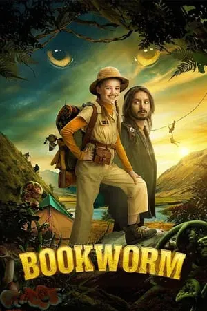 ดูหนัง Bookworm (2024)