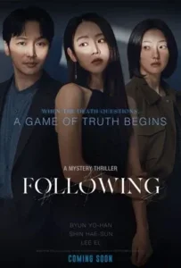 ดูหนังออนไลน์ ฟอลโลวิง Following (2024)