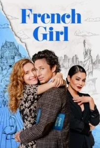 ดูหนังออนไลน์ French Girl (2024)