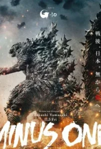 ดูหนังออนไลน์ ก็อดซิลล่า มินัส วัน Godzilla Minus One (2023)