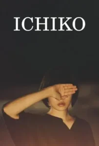 ดูหนังออนไลน์ อิจิโกะ Ichiko (2023)