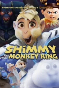 ดูหนังออนไลน์ ชิมมี่ เจ้าจ๋อพลังเทพ Shimmy- The First Monkey King (2023)