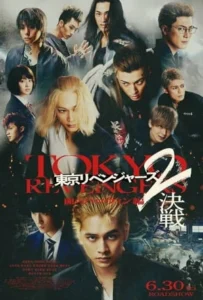 ดูหนังออนไลน์ Tokyo Revengers 2 Part 2 Bloody Halloween Final Battle (2023)