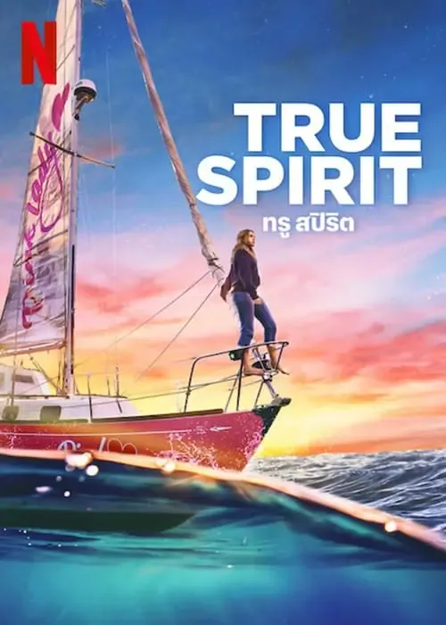 ดูหนัง ทรู สปิริต True Spirit (2023)