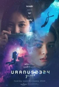 ดูหนังออนไลน์ ยูเรนัส 2324 Uranus 2324 (2024)