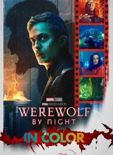 ดูหนัง Werewolf by Night in Color (2023)