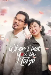 ดูหนังออนไลน์ เมื่อเราพบกันที่โตเกียว When I Met You In Tokyo (2023)