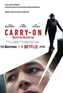 ดูหนังออนไลน์ สัมภาระอันตราย Carry-On (2024)