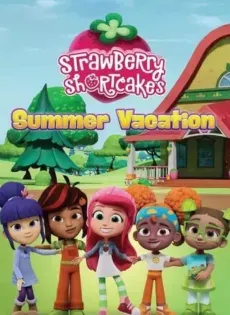 ดูหนัง วันหยุดฤดูร้อนของสตรอเบอร์รี่ ชอร์ทเค้ก Strawberry Shortcake’s Summer Vacation (2024)