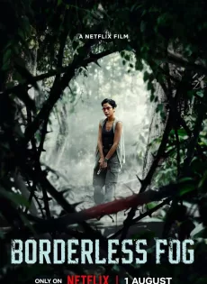 ดูหนัง หมอกไร้พรมแดน Borderless Fog (2024)