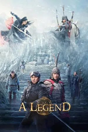 ดูหนัง พลิกตำนานฟัดทะลุเวลา A Legend (2024)