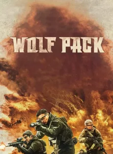 ดูหนัง ฝ่ายุทธการ โคตรทีมมหาประลัย Wolf Pack (2022)