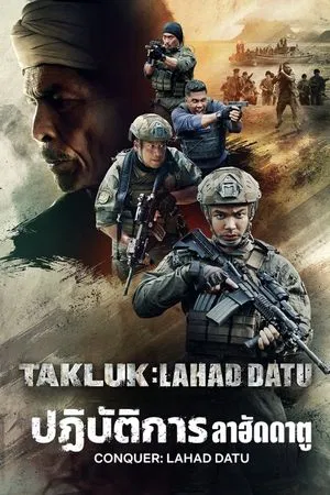 ดูหนัง ปฏิบัติการ ลาฮัดดาตู Conquer Lahad Datu (2024)