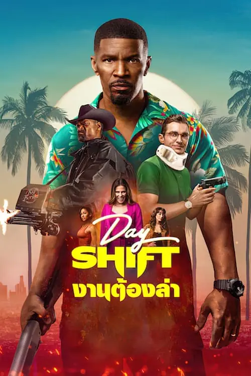 ดูหนัง งานต้องล่า Day Shift (2022)