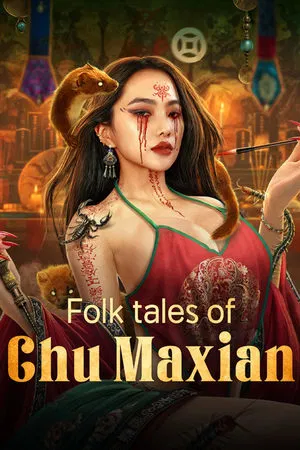 ดูหนัง เรื่องเล่าขานตำนานชูหม่าเซีย Folk tales of Chu Maxian (2025)