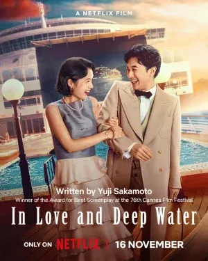 ดูหนัง ล่องเรือรักในน้ำลึก In Love and Deep Water (2023)