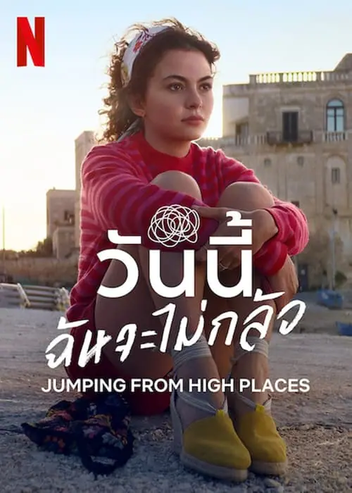 ดูหนัง วันนี้ฉันจะไม่กลัว Jumping from High Places (2022)