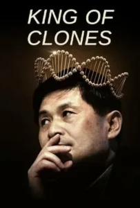 ดูหนังออนไลน์ ราชาโคลนนิ่ง King of Clones (2023)