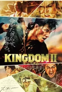 ดูหนังออนไลน์ คิงดอม เดอะ มูฟวี่ 2 Kingdom 2 Harukanaru Daichie (2022)