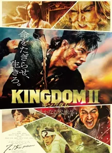 ดูหนัง คิงดอม เดอะ มูฟวี่ 2 Kingdom 2 Harukanaru Daichie (2022)