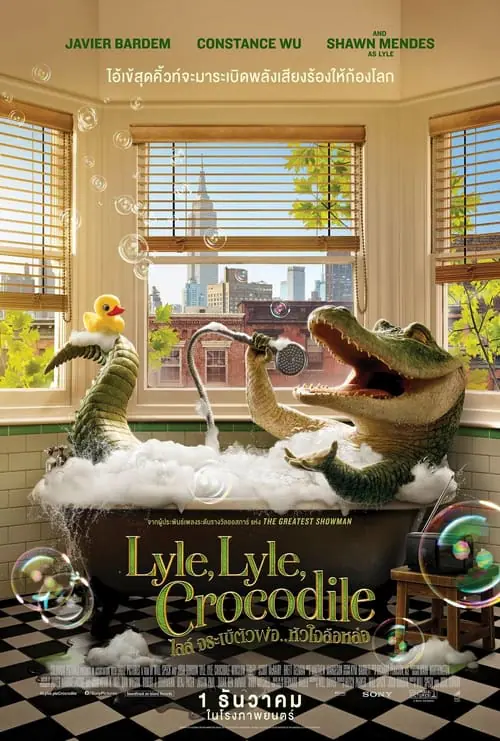 ดูหนัง ไลล์ จระเข้ตัวพ่อ.. หัวใจล้อหล่อ Lyle, Lyle, Crocodile (2022)