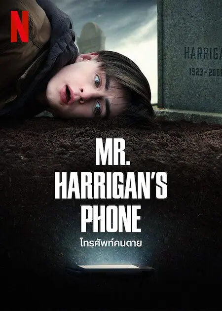 ดูหนัง โทรศัพท์คนตาย Mr. Harrigan’s Phone (2022)