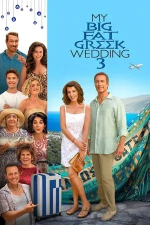 ดูหนัง รวมญาติงานแต่งตระกูลจี้วายป่วง 3 My Big Fat Greek Wedding 3 (2023)