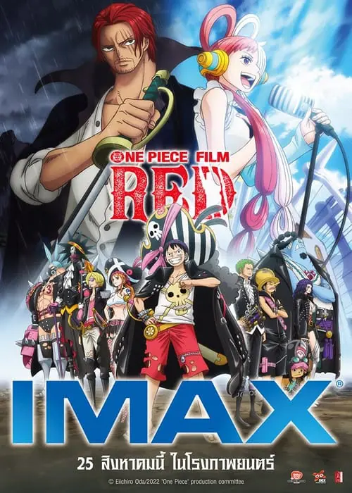 ดูหนัง วันพีซ ฟิล์ม เรด One Piece Film: Red (2022)