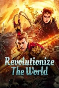 ดูหนังออนไลน์ พลิกโลกกลับสวรรค์ Revolutionize The World (2024)